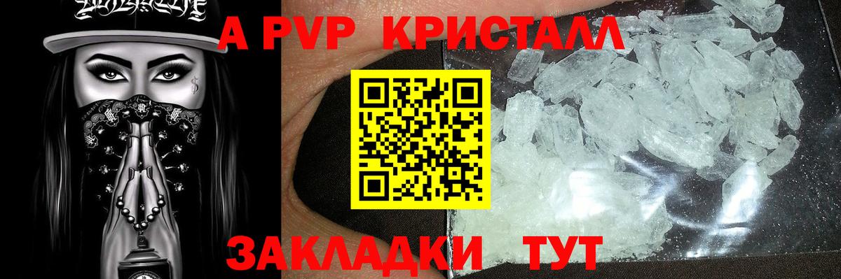 A-PVP СК Североморск