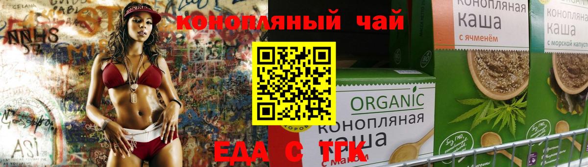 Cannafood конопля  Вход с VPN  Североморск 