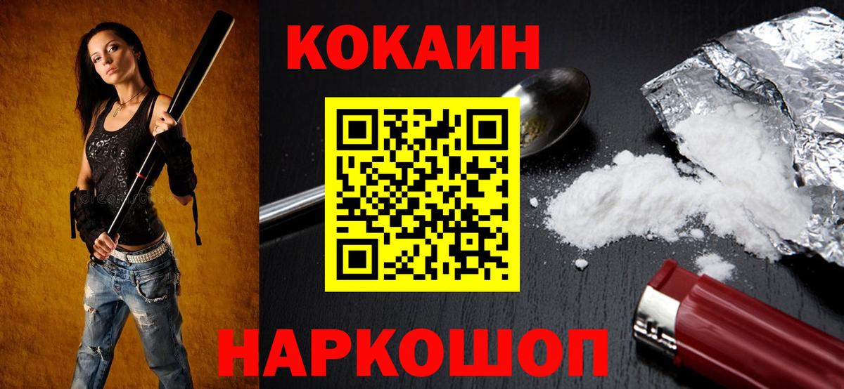 COCAIN Columbia  Cocaine FishScale  Североморск  Вход с VPN 