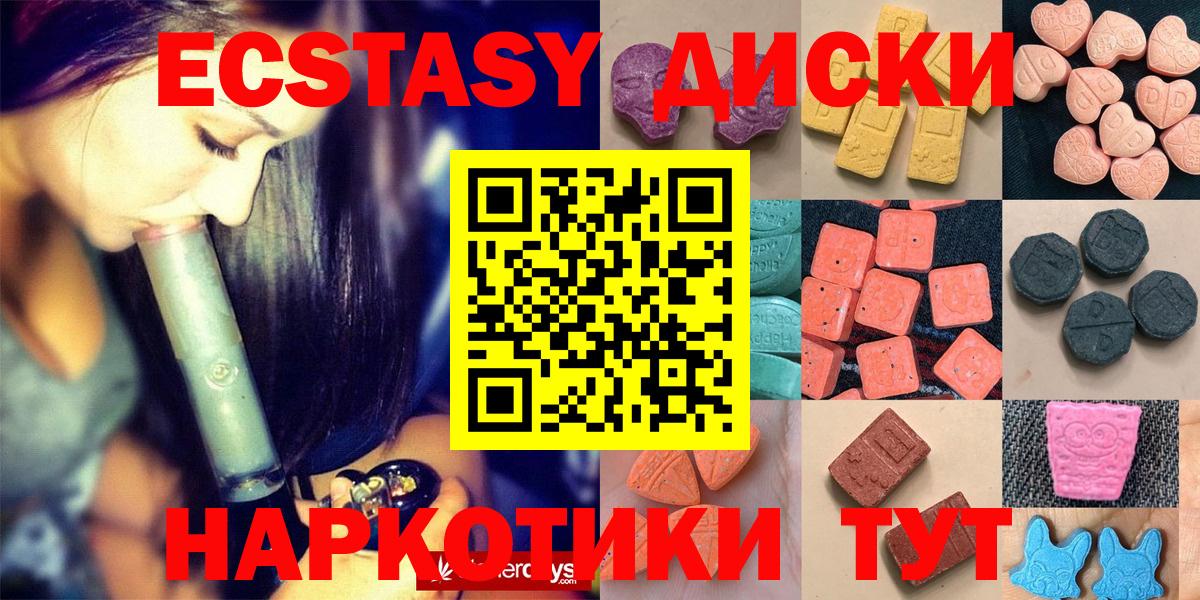 Экстази ешки  Вход с VPN  Североморск  мега   Экстази Philipp Plein  где купить наркотик 