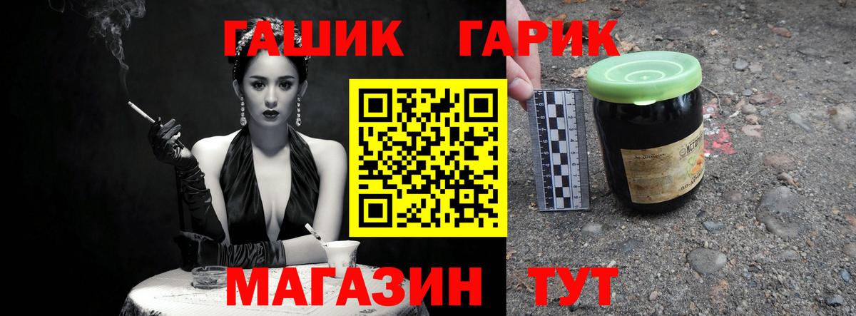 Североморск  ГАШИШ VHQ  ГАШИШ Ice-O-Lator  Вход с VPN 