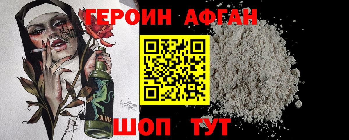 Североморск  Героин Heroin  ГЕРОИН  Вход с VPN 