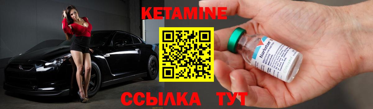 КЕТАМИН ketamine  Вход с VPN  Североморск 