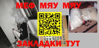 мефедрон мука Камышлов