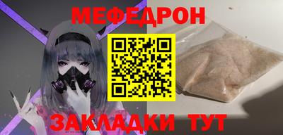 мефедрон мука Камышлов