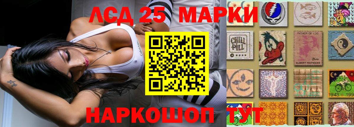 ЛСД экстази кислота Североморск