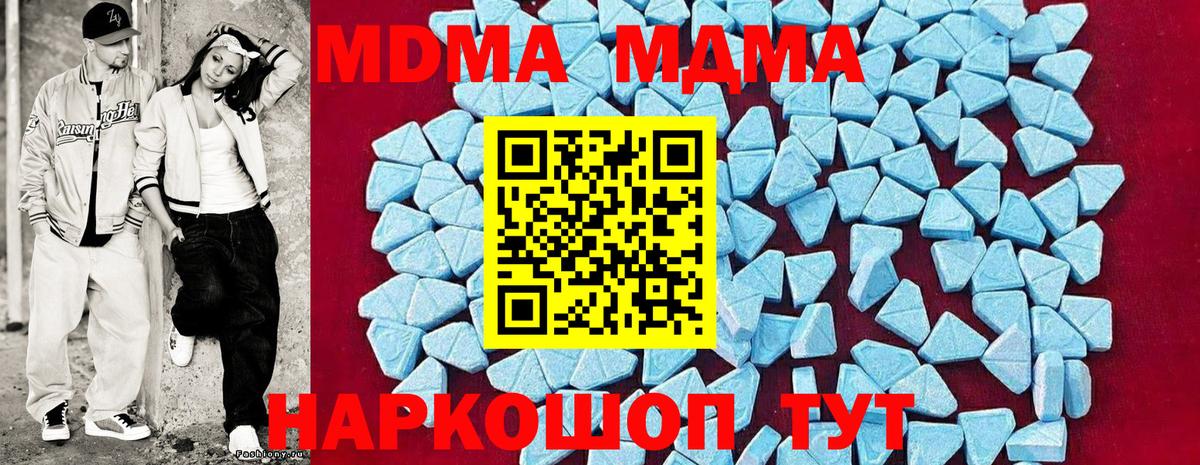 MDMA  МДМА Molly  Североморск  Вход с VPN  MDMA VHQ 