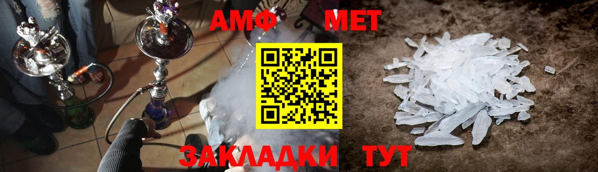 Метамфетамин мет Североморск
