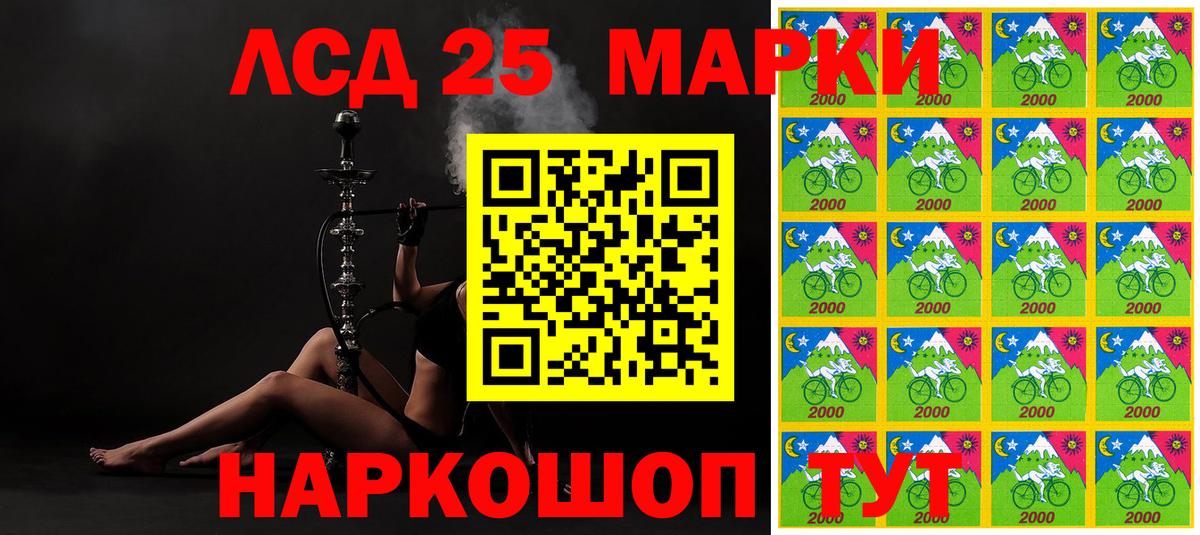 Североморск  Марки 25I-NBOMe 1,8мг  Вход с VPN 