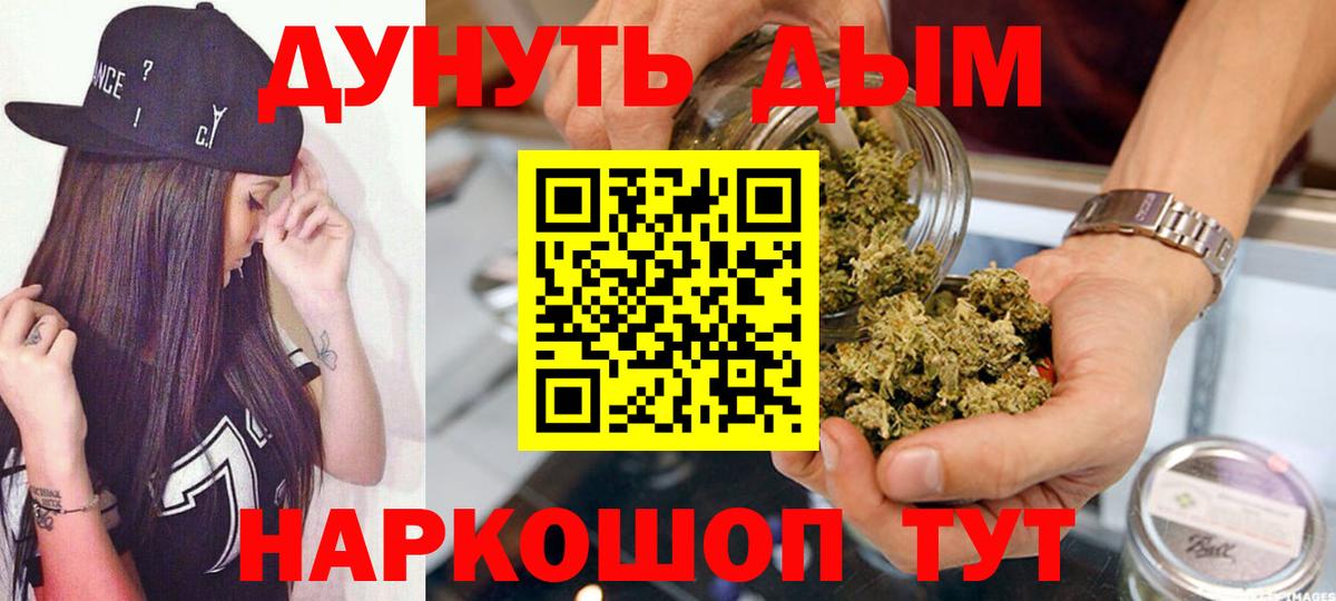 Каннабис Bruce Banner  Марихуана Bruce Banner  Шишки марихуана Amnesia  Вход с VPN  Североморск 